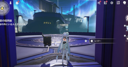 レスターと会話