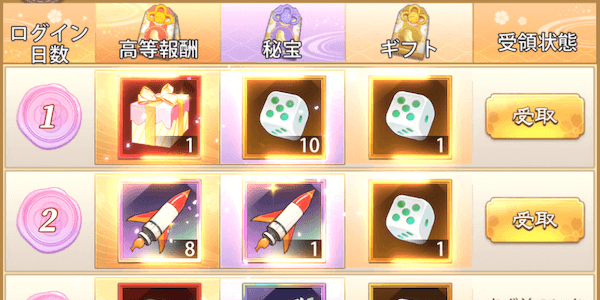 「夢鎖の居室」協力