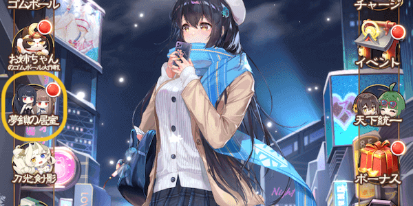 イベントへのアクセス方法