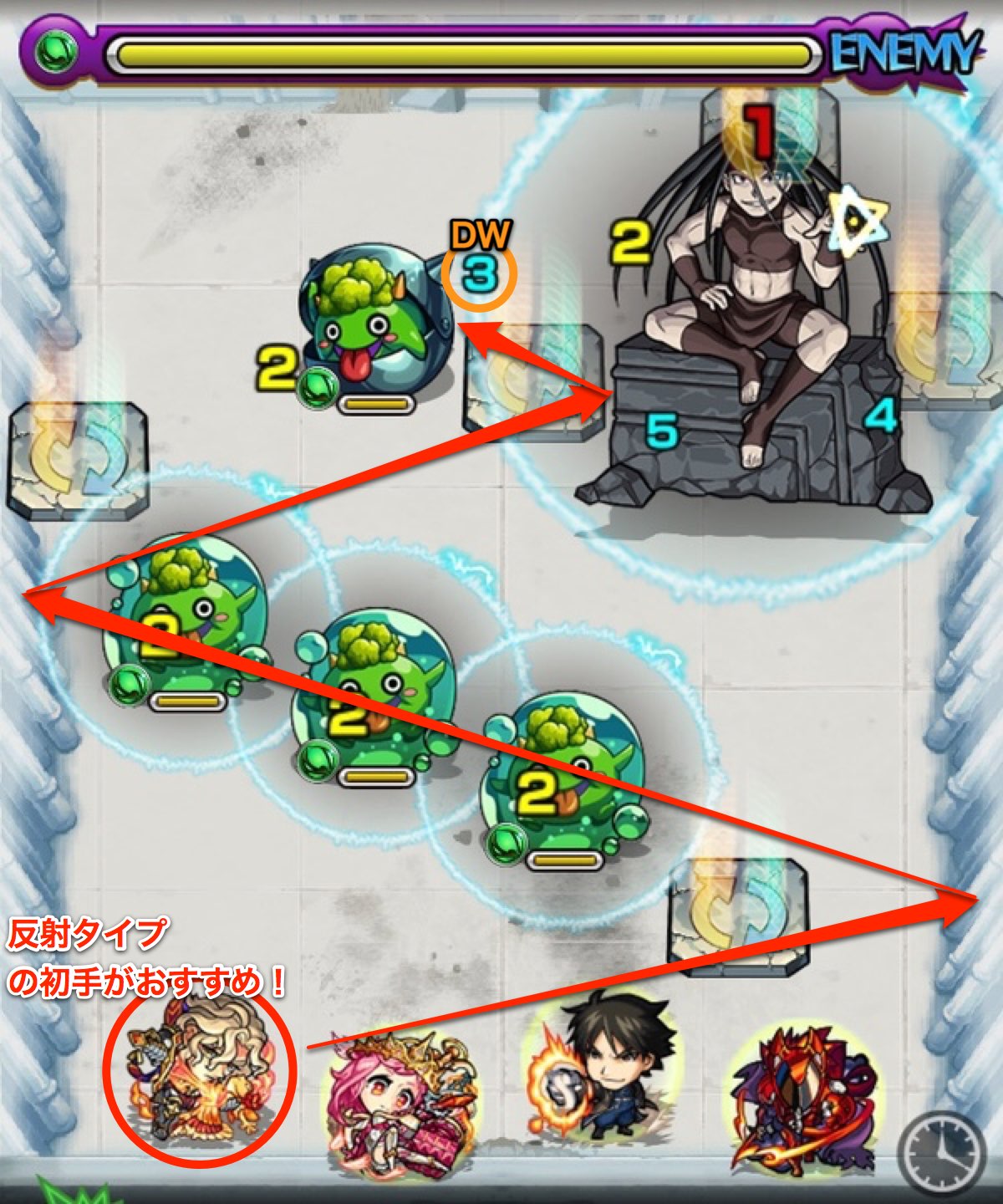 エンヴィーのステージ1