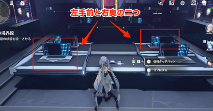 二つのモニターを消す