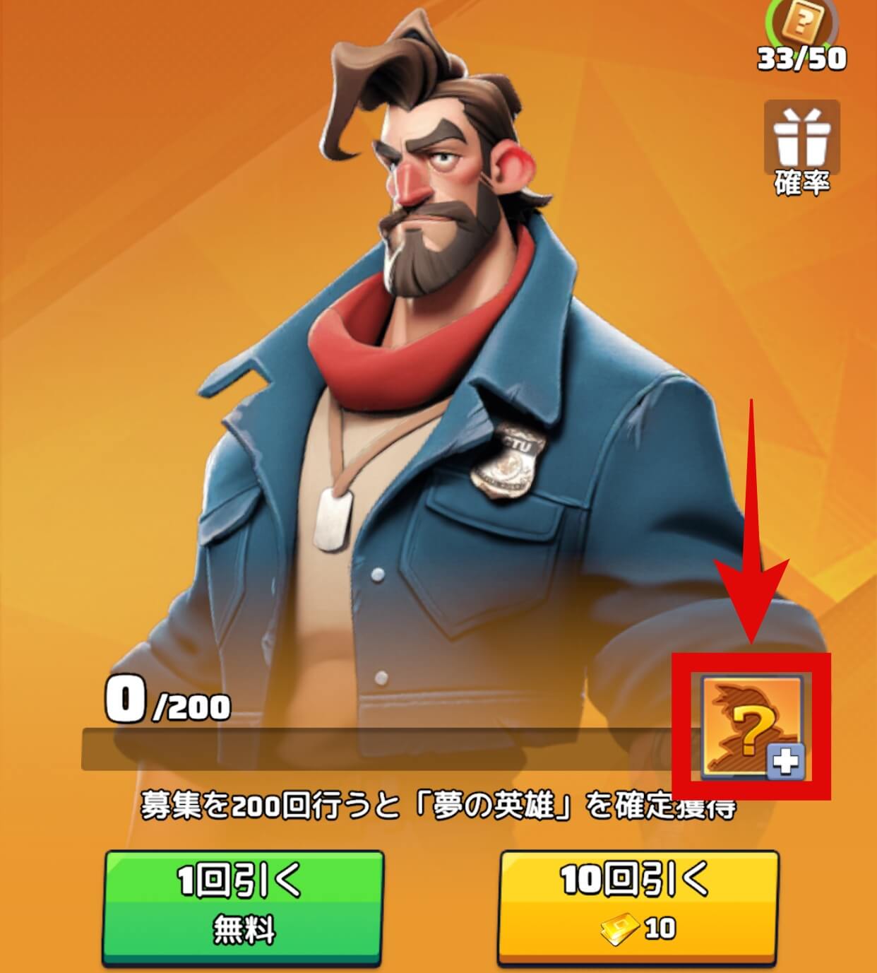 英雄アイコンをタップ