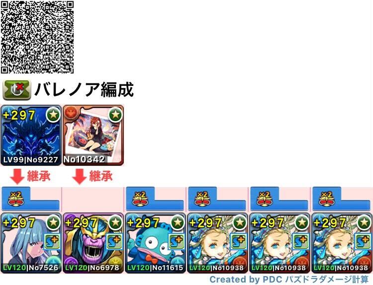 周回用バレンタインノア