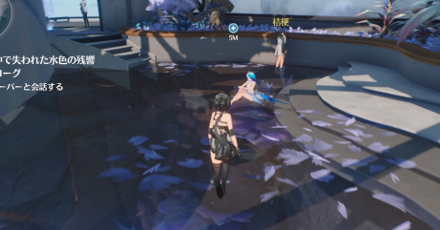 ショアキーパーの元に向かう