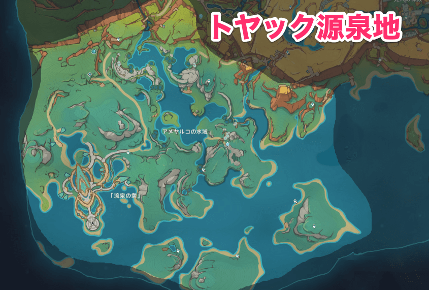 トヤック源泉地エリア