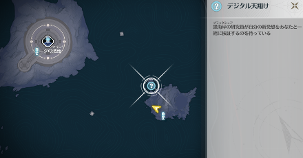 デジタル天翔けの場所マップ