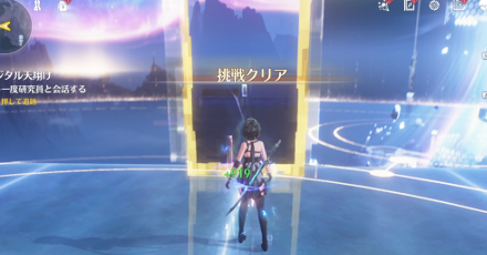 ポータルを通る