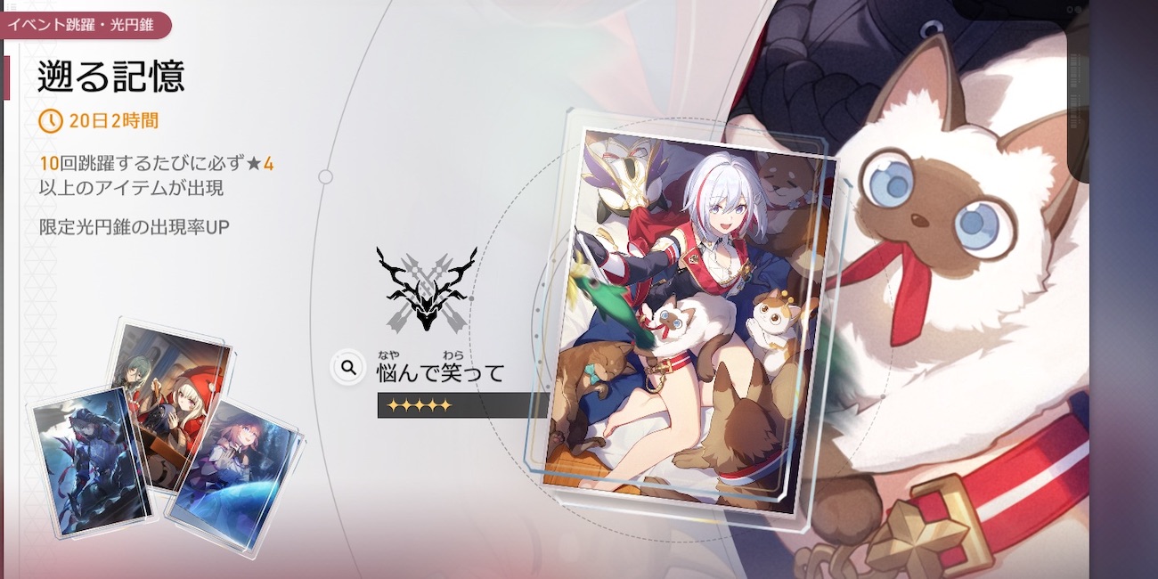 悩んで笑ってガチャ