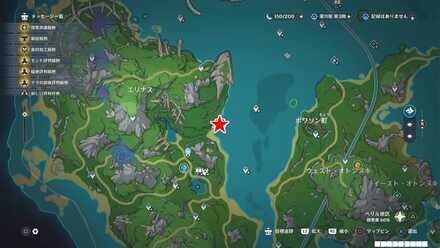 フォンテーヌ：エリナス_東