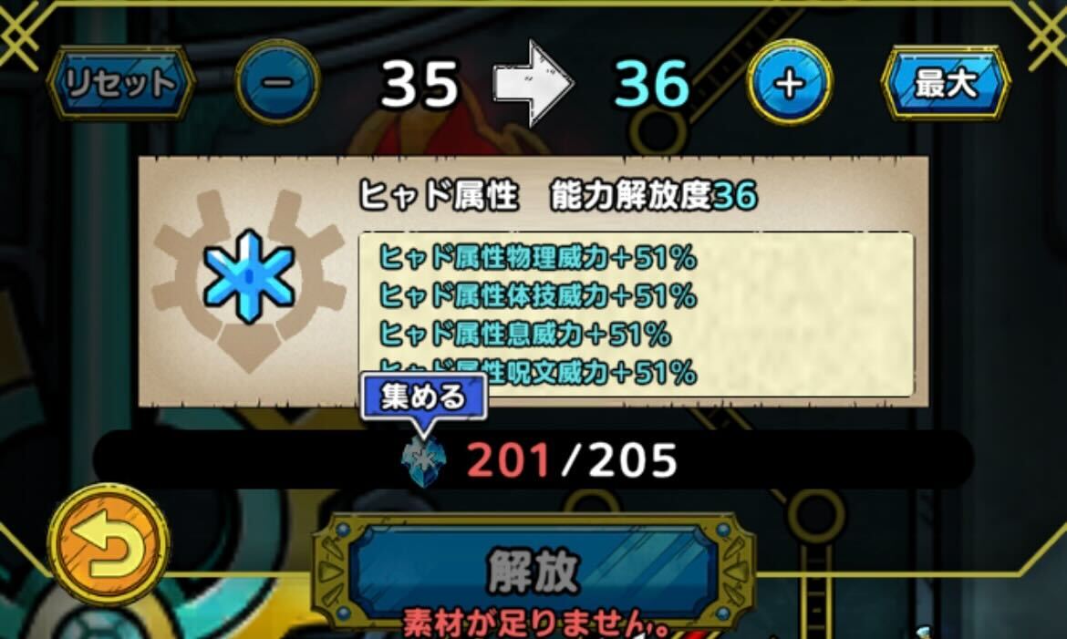 ヒャドのタクト能力を解放しよう