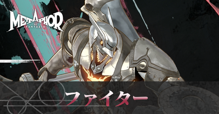 ファイター画像