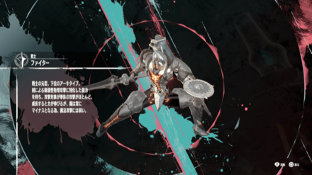 ファイター画像