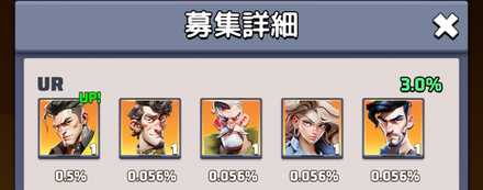 通常ガチャと同じ