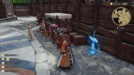 セーブポイント