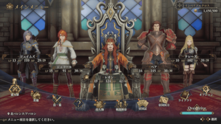 メインメニュー