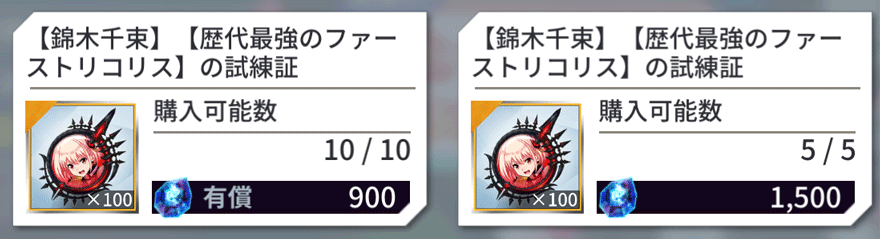 リコリコガチャチケ