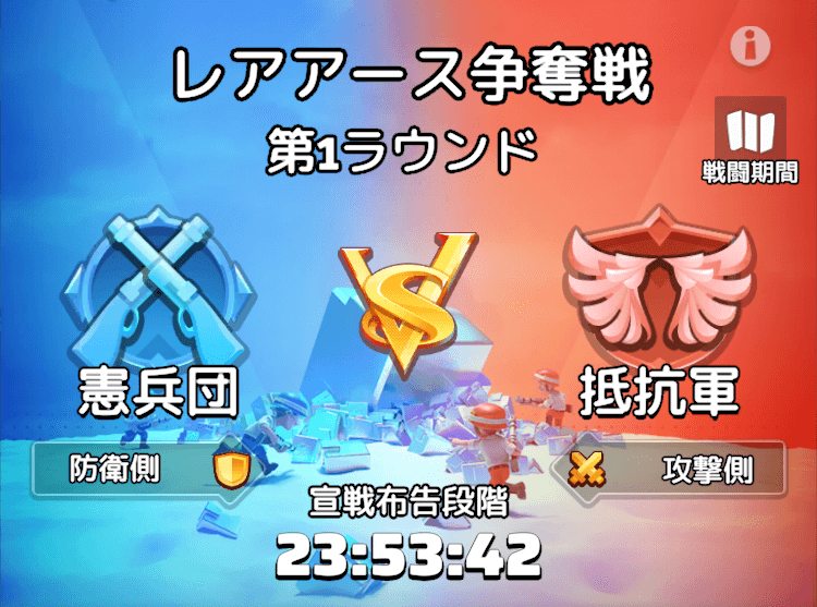 レアアース争奪戦