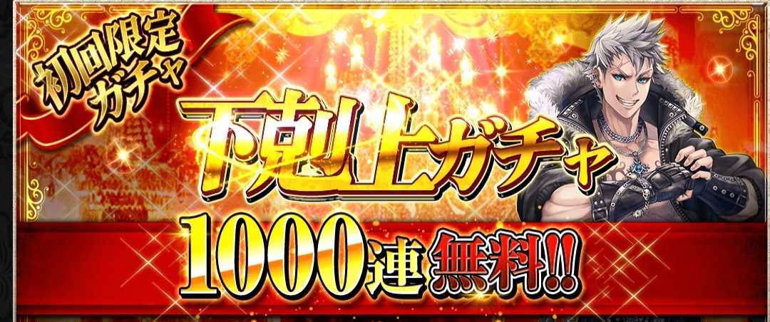 強力な星5キャラを入手しよう