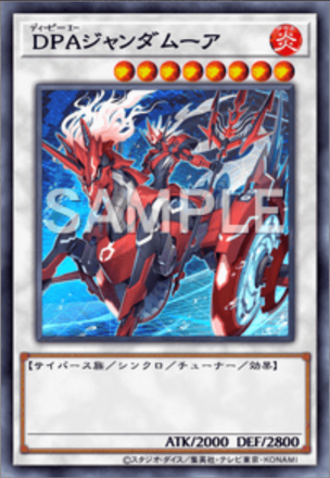 DPAジャンダムーア画像