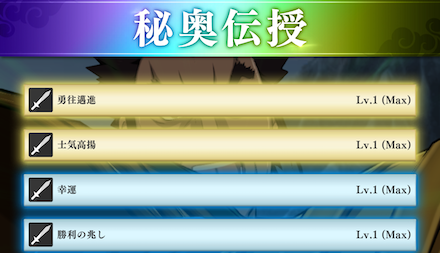 技能獲得の画像