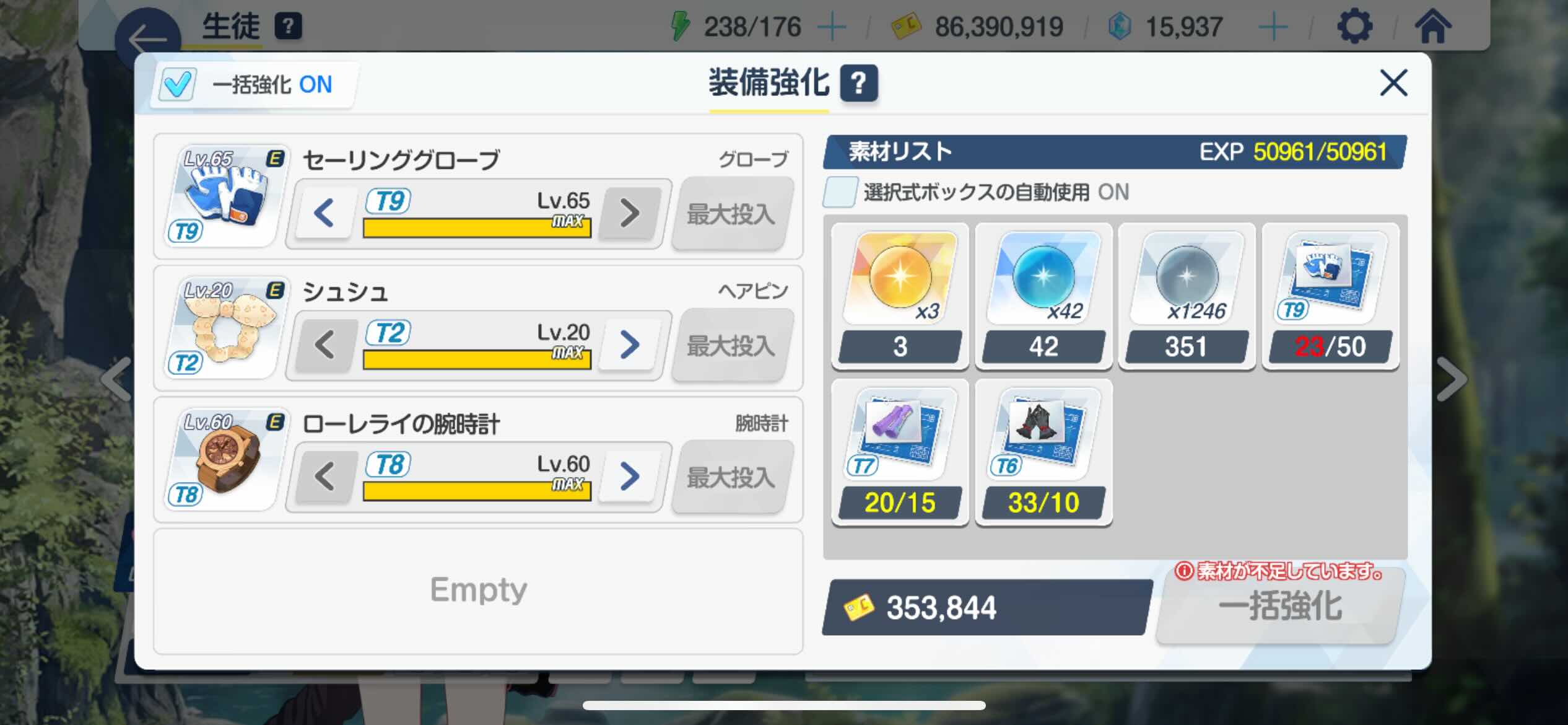 スキル上げ素材は非常に枯渇しやすい