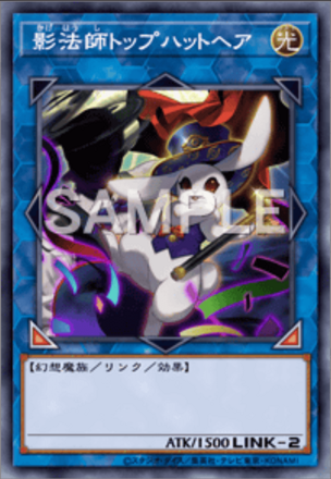 影法師トップハットヘア画像