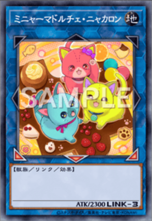 ミニャーマドルチェ・ニャカロン画像