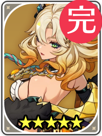 シロネン