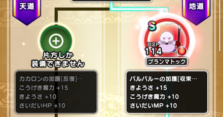 天地雷鳴士のこころ道おすすめルート