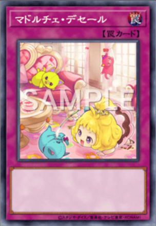 マドルチェ・デセール画像