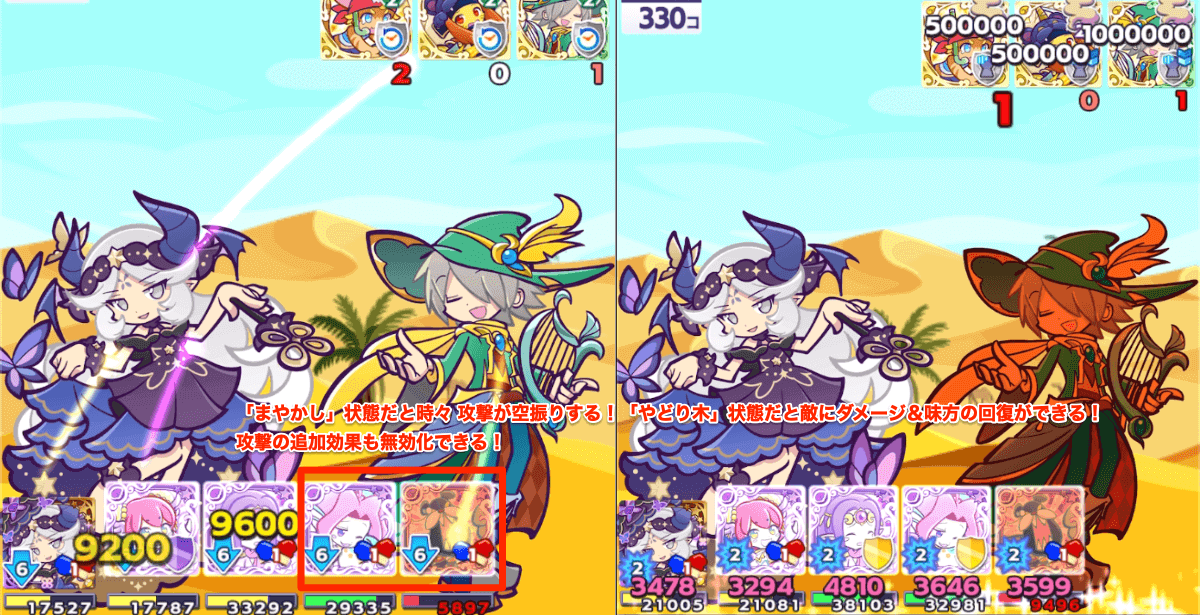 ルリシア 状態異常