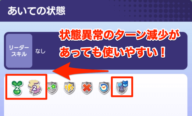 ルリシア リーダースキル②