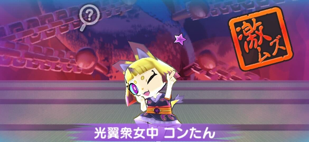 光翼衆女中コンたん攻略方法