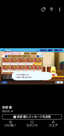 コメント画像