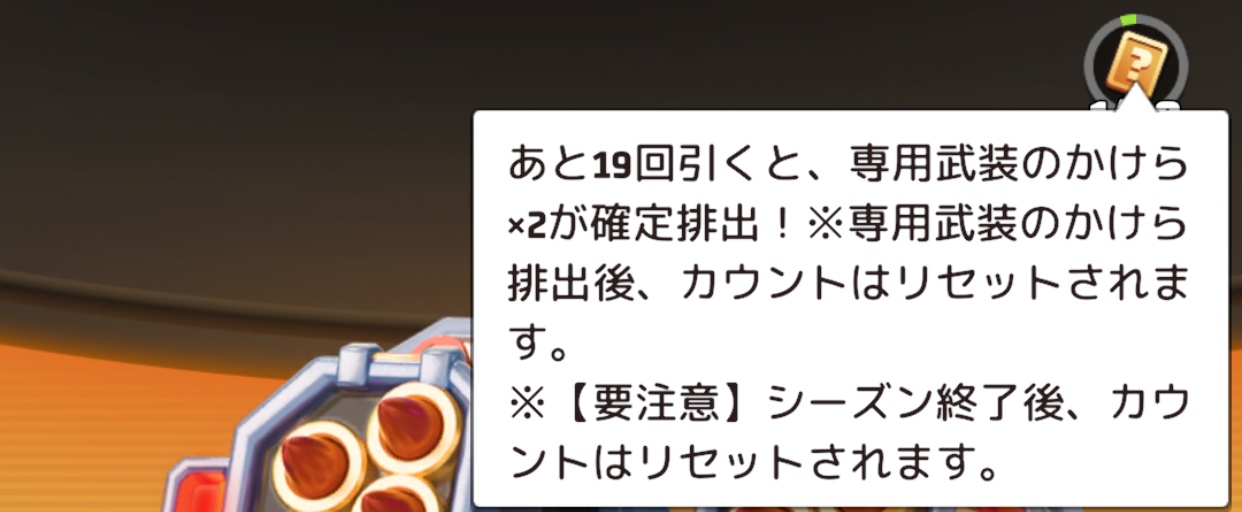 武装降臨の天井