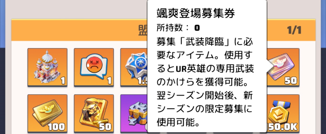 颯爽登場募集券