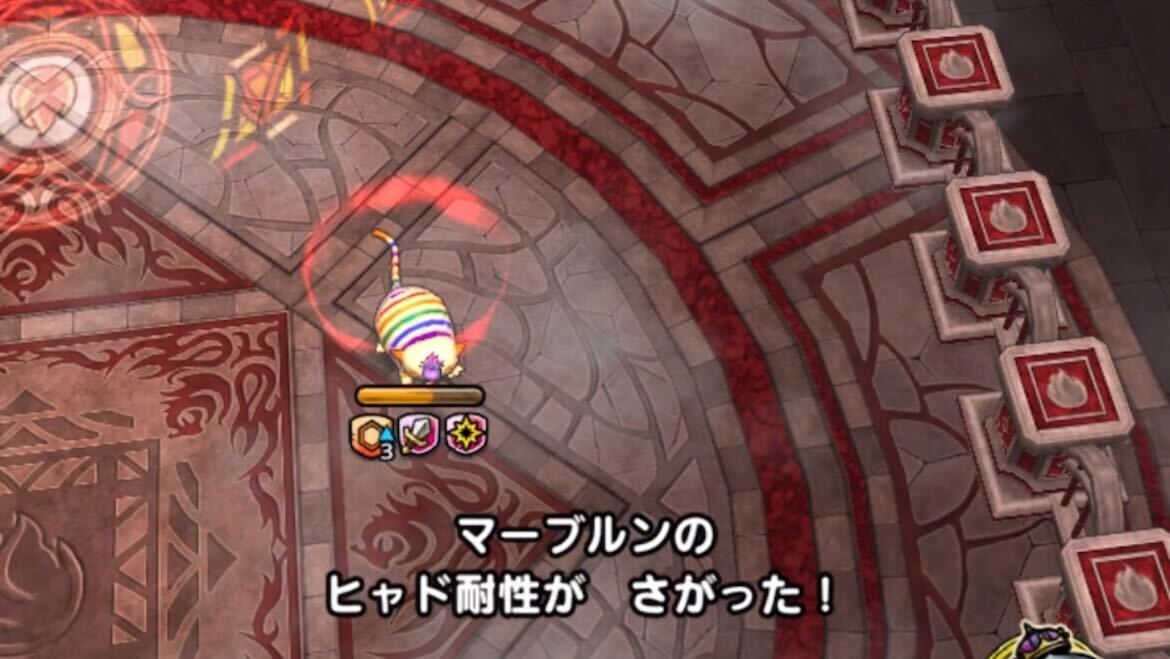 ヒャド耐性ダウンを入れて与ダメアップ