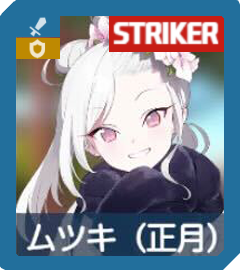 Amazon.co.jp: ブルアカ 浅黄ムツキ 正月 SP カード CY : おもちゃ