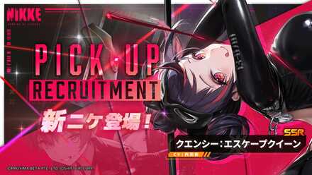 怪盗クエンシー