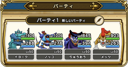 仲間モンスター最強ランキング