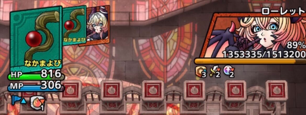 ローレットの呪文とヒャド耐性を下げる