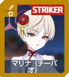 マリナ（チーパオ）画像