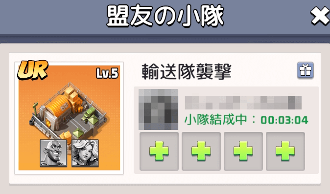 盟友の幽霊作戦に協力して報酬を貰う