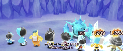 クリティカルに注意