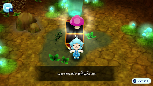 しゅっせいダケ