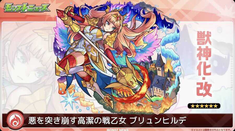 ブリュンヒルデ