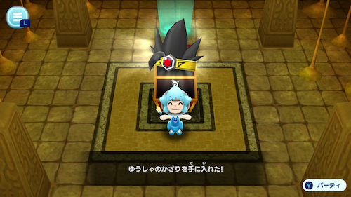 ゆうしゃのかざり