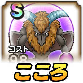 ホースデビルこころ