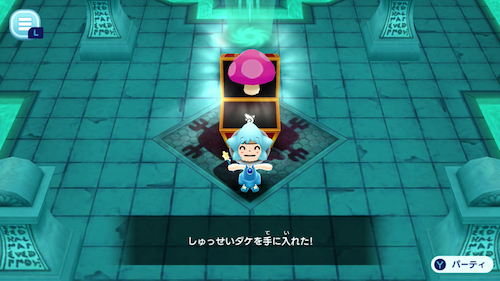 しゅっせいダケ