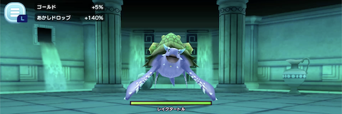 レイクタートル